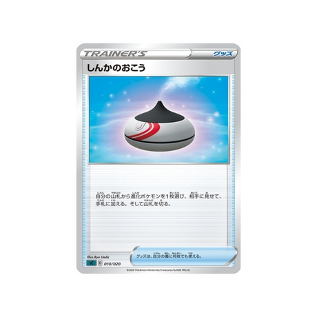 carte-pokemon-dracaufeu-vmax-starter-set-sc-010021-encens-devolution-rouge