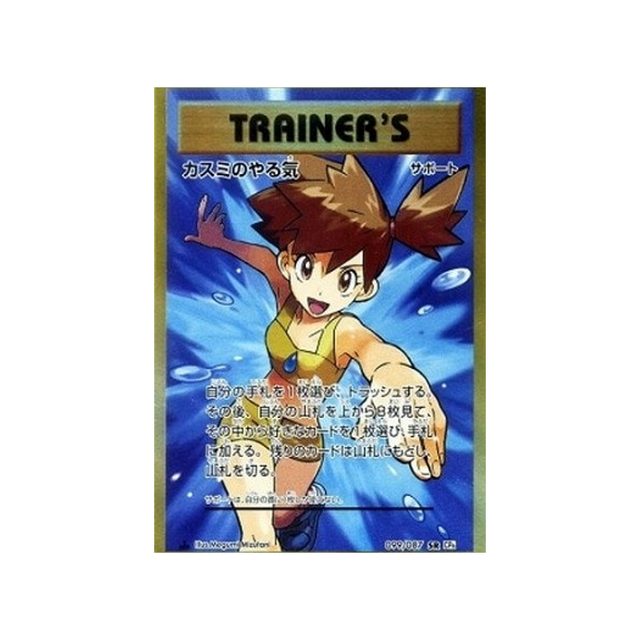 carte-pokemon-20eme-anniversaire-collection-cp6-099087-determination-dondine