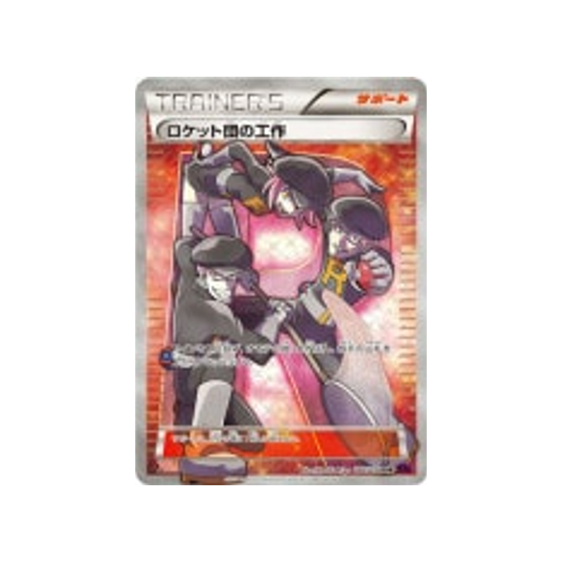 carte-pokemon-leveil-du-super-roi-xy10-087078-mefaits-de-la-team-rocket