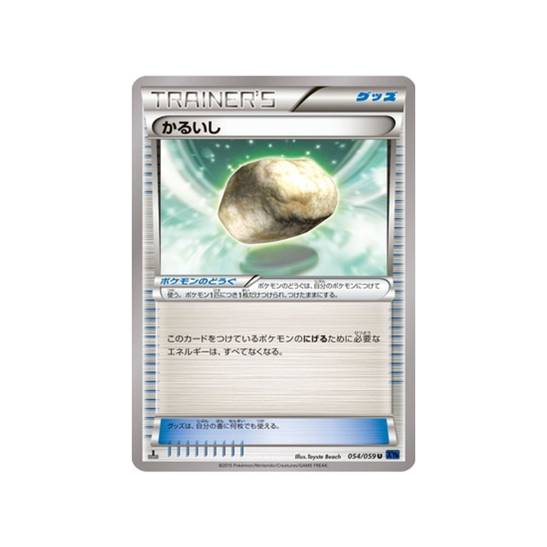 carte-pokemon-impact-bleu-xy8b-054059-pierrallegee