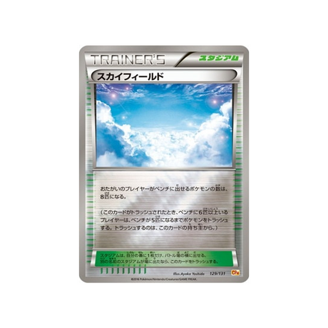 carte-pokemon-premium-champion-ex-x-m-x-break-cp4-129131