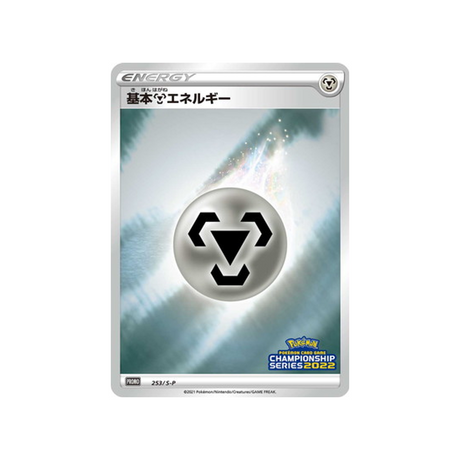 carte-pokemon-carte-promo-epee-et-bouclier-s-p-253s-p-energie-metal