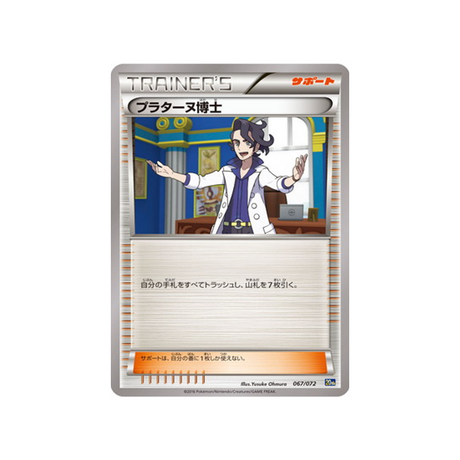 carte-pokemon-20th-anniversary-20th-067072-professeur-platane