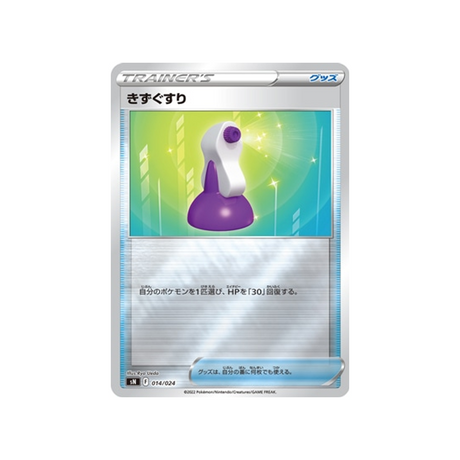 carte-pokemon-start-deck-100-corocoro-comic-sn-014024-potion