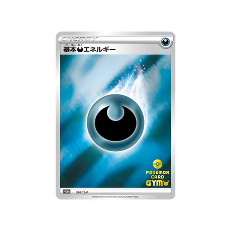 carte-pokemon-carte-promo-epee-et-bouclier-s-p-096s-p-energie-obscurite-de-base