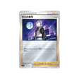 Carte Pokémon Ordre du Boss – Start Deck 100 CoroCoro Comic SN 024/024