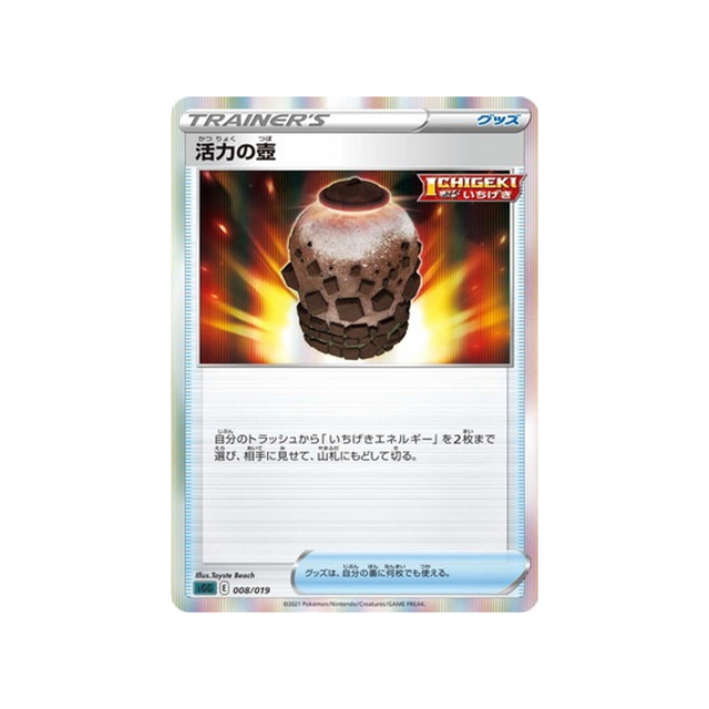 carte-pokemon-deck-ectoplasma-vmax-sgg-008019-urne-de-vitalite