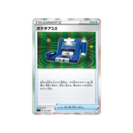 carte-pokemon-deck-ectoplasma-vmax-sgg-011019-pokematos-3.0