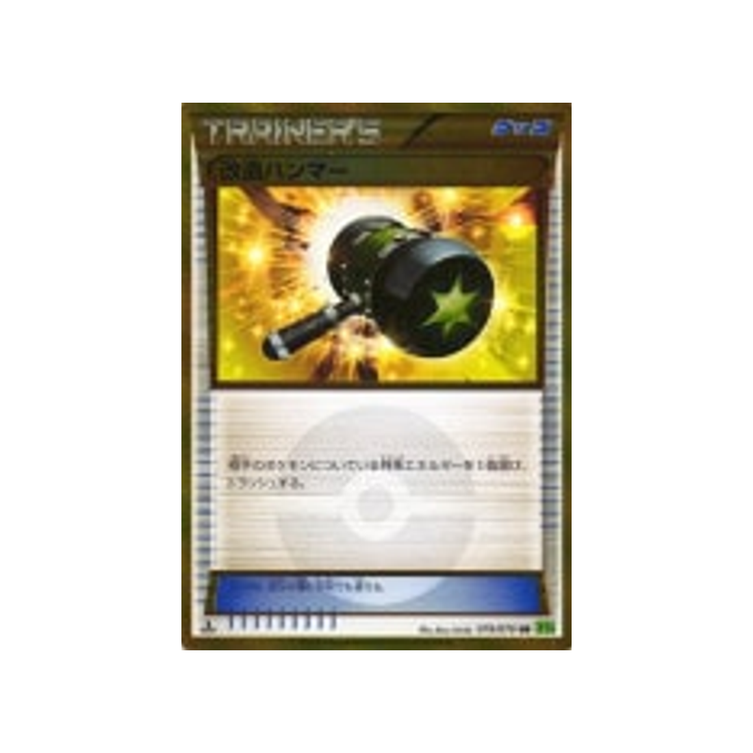 carte-pokemon-tempete-de-maree-xy5t-079070-maillet-ameliore