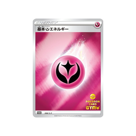 carte-pokemon-carte-promo-epee-et-bouclier-s-p-098s-p-energie-fee-de-base