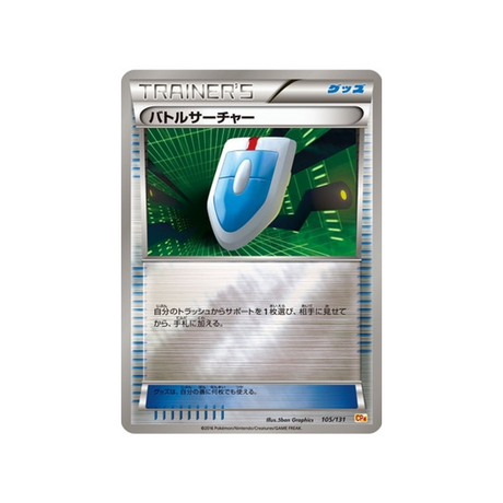 carte-pokemon-premium-champion-ex-x-m-x-break-cp4-105131