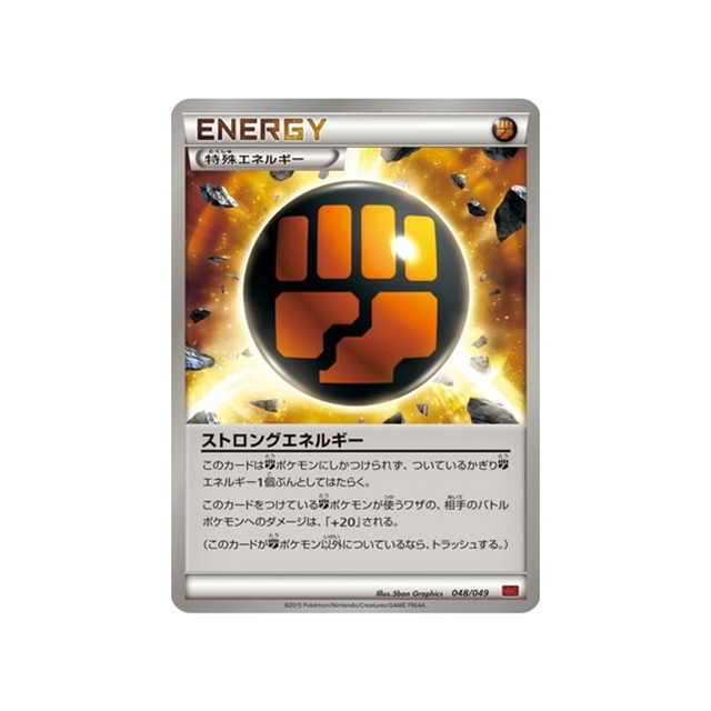 carte-pokemon-m-master-power-style-mmbp-048049-energie-renforcee