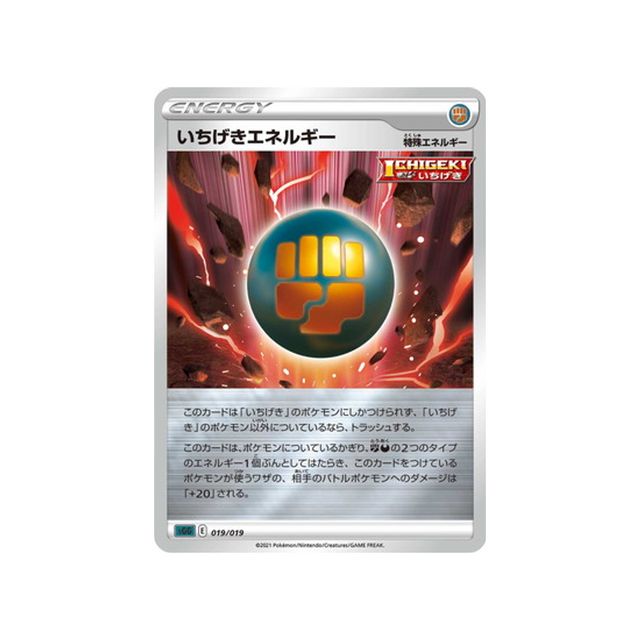 carte-pokemon-deck-ectoplasma-vmax-sgg-019019-energie-poing-final