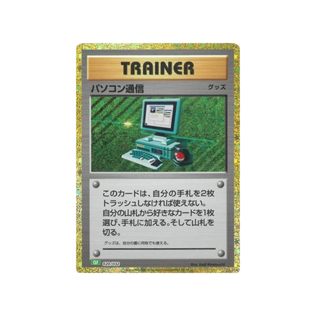 carte-pokemon-classic-florizarre-clf-020032-recherche-informatique