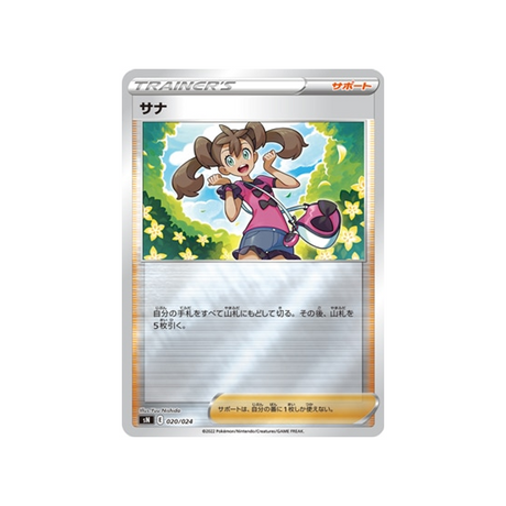 carte-pokemon-start-deck-100-corocoro-comic-sn-020024-sannah