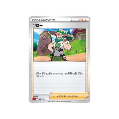 carte-pokemon-dracaufeu-vmax-starter-set-sc-021021-percy-rouge