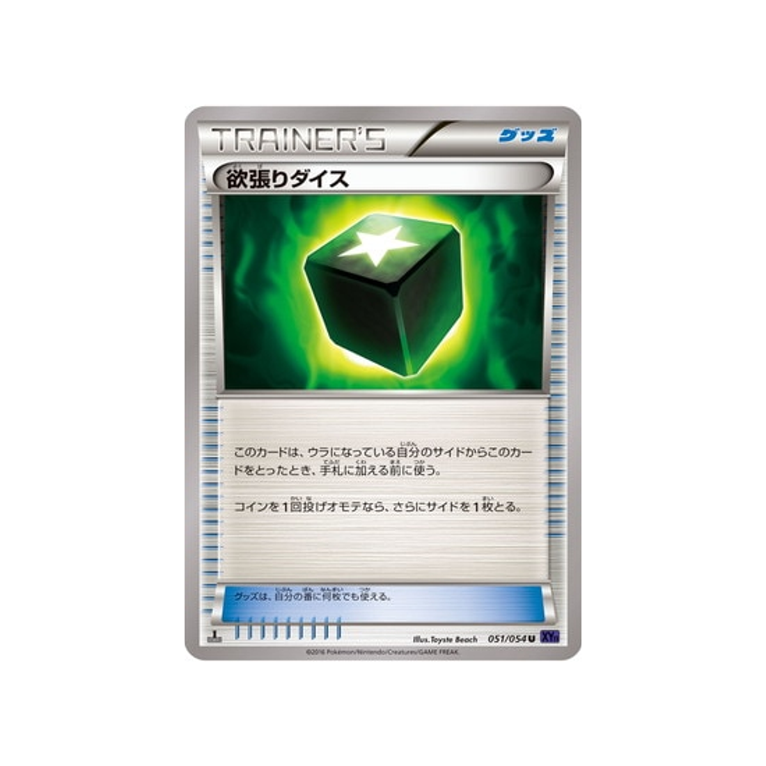 carte-pokemon-guerrier-explosif-xy11g-051054-des-avides