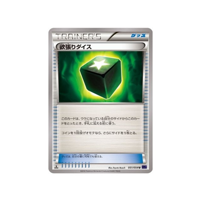 carte-pokemon-guerrier-explosif-xy11g-051054-des-avides