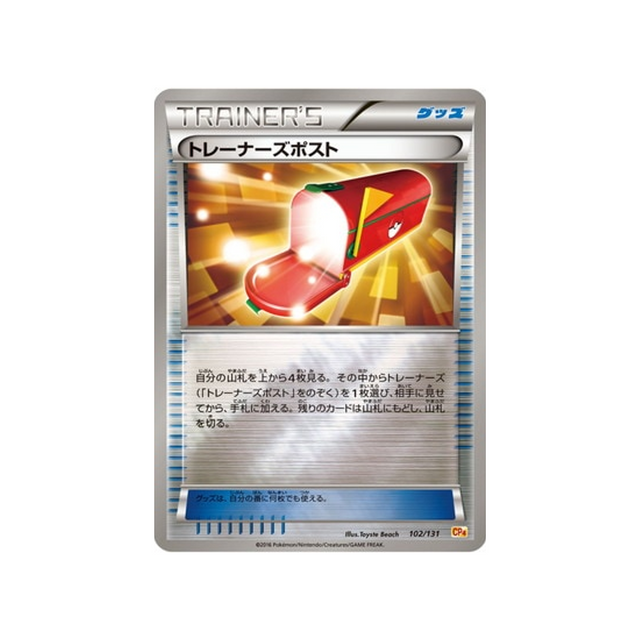 carte-pokemon-premium-champion-ex-x-m-x-break-cp4-102131