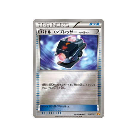 carte-pokemon-premium-champion-ex-x-m-x-break-cp4-104131