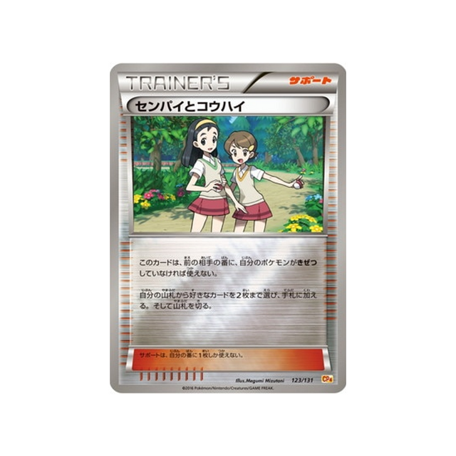 carte-pokemon-premium-champion-ex-x-m-x-break-cp4-123131