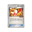 carte-pokemon-carte-promo-epee-et-bouclier-s-p-344s-p-courrier-du-dresseur