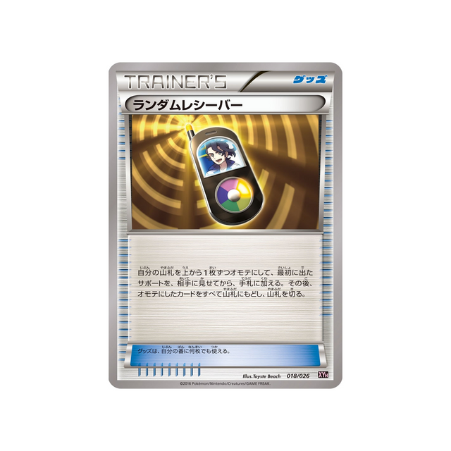 carte-pokemon-mega-audino-ex-mega-battle-xyh-018026-recepteur-aleatoire