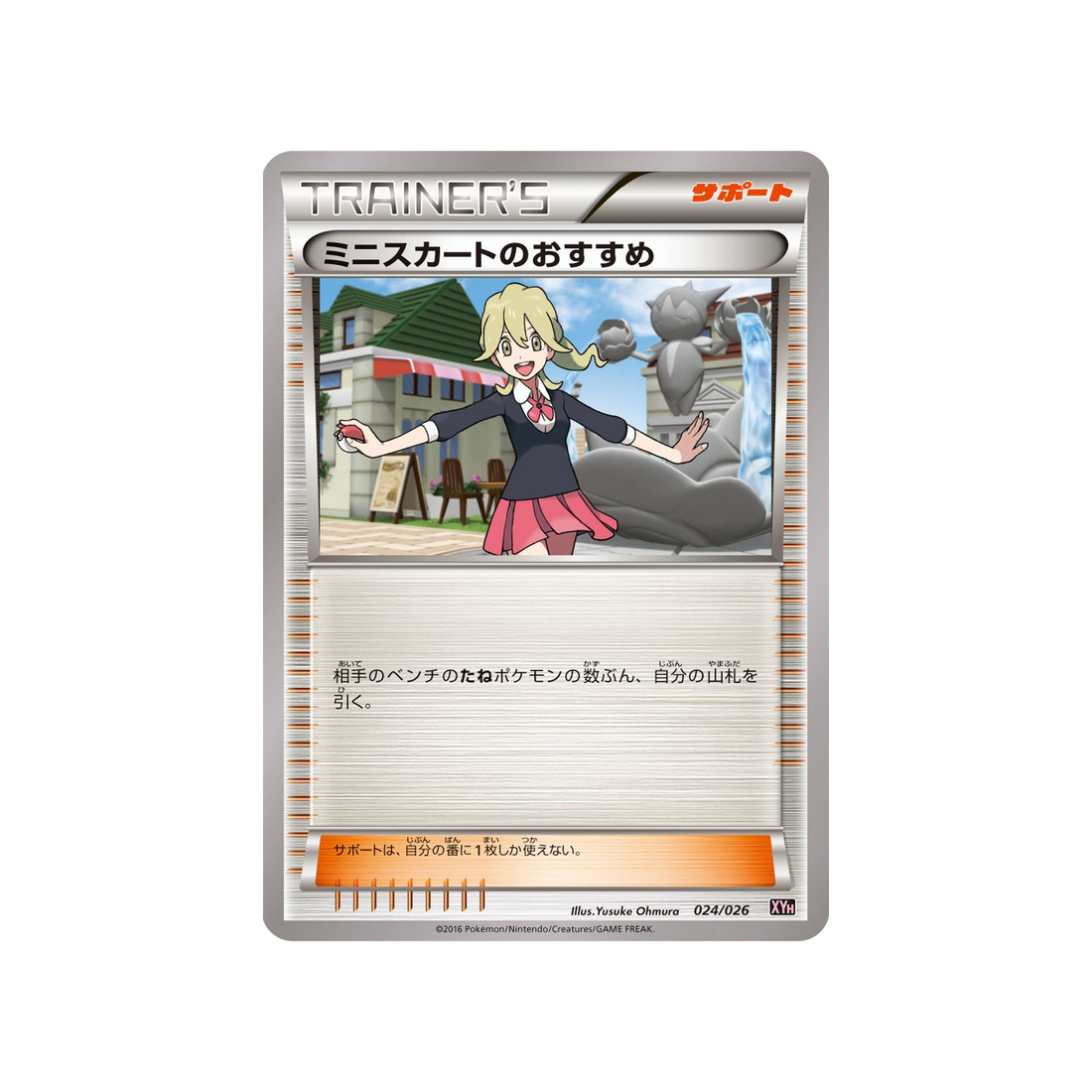 carte-pokemon-mega-audino-ex-mega-battle-xyh-024026-specialite-de-fillette