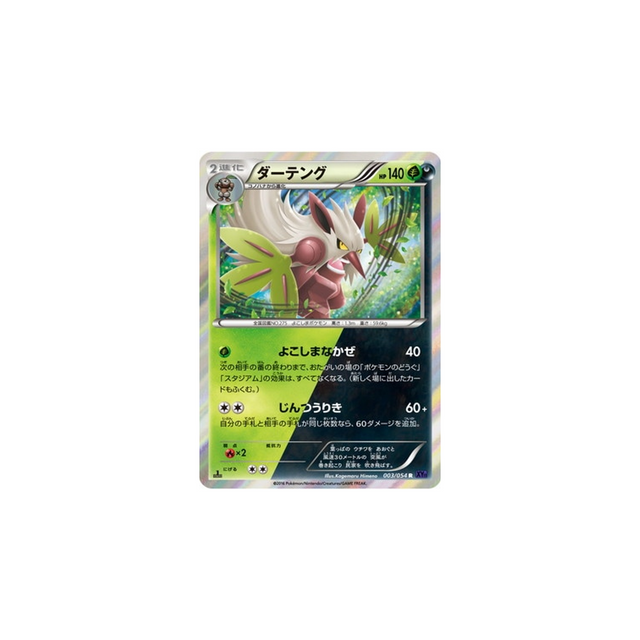 carte-pokemon-guerrier-explosif-xy11g-003054-tengalice