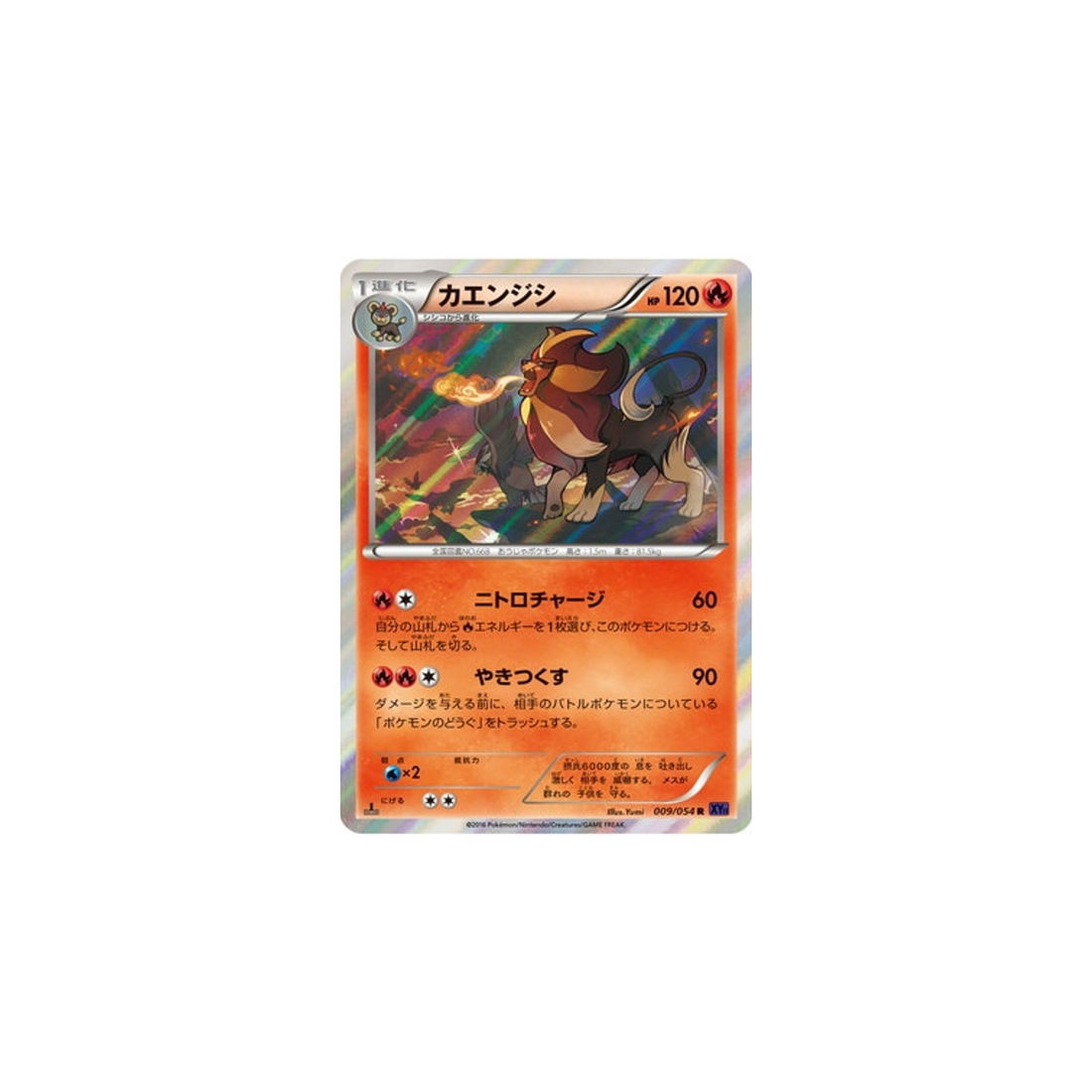 carte-pokemon-guerrier-explosif-xy11g-009054-nemelios