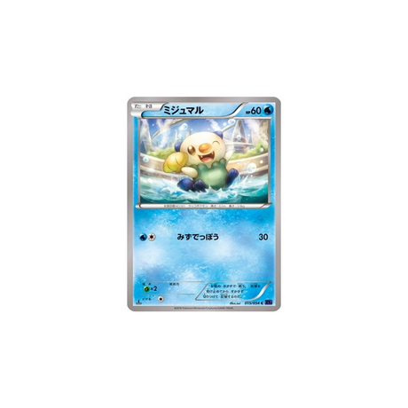 carte-pokemon-guerrier-explosif-xy11g-015054-moustillon