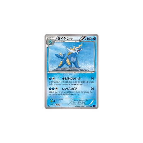 carte-pokemon-guerrier-explosif-xy11g-017054-clamiral