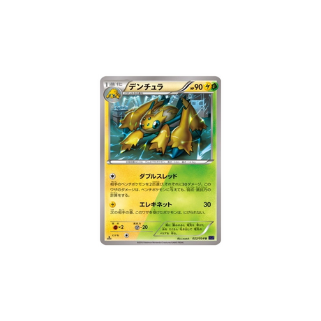 carte-pokemon-guerrier-explosif-xy11g-022054-mygavolt