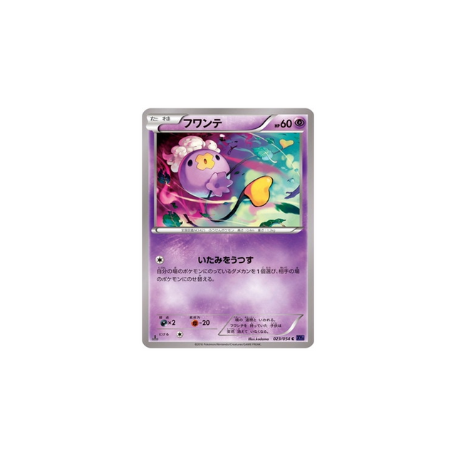 carte-pokemon-guerrier-explosif-xy11g-023054-baudrive