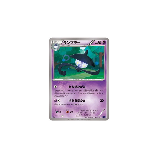 carte-pokemon-guerrier-explosif-xy11g-026054-melancolux