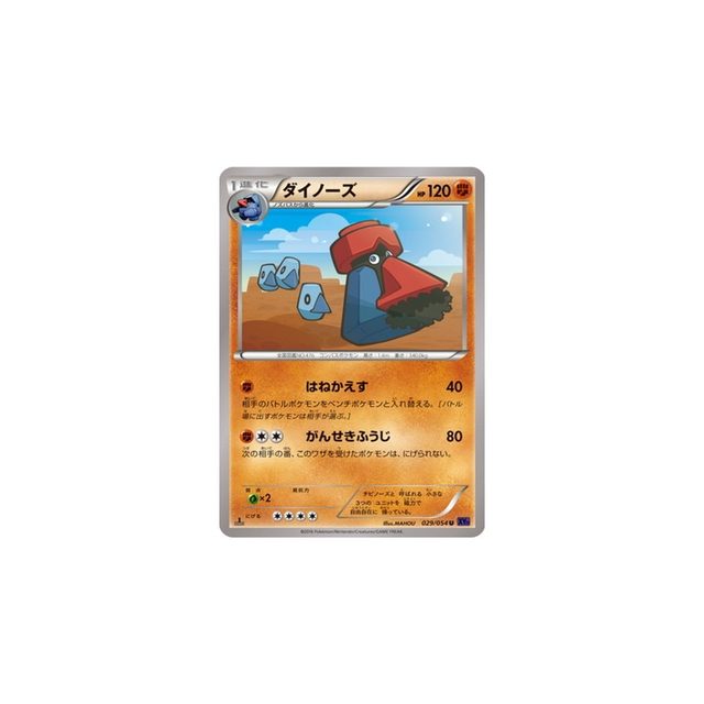 carte-pokemon-guerrier-explosif-xy11g-029054-tarinorme