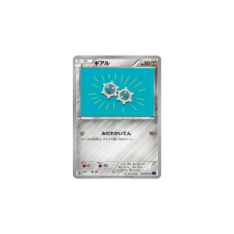 carte-pokemon-guerrier-explosif-xy11g-036054-tic