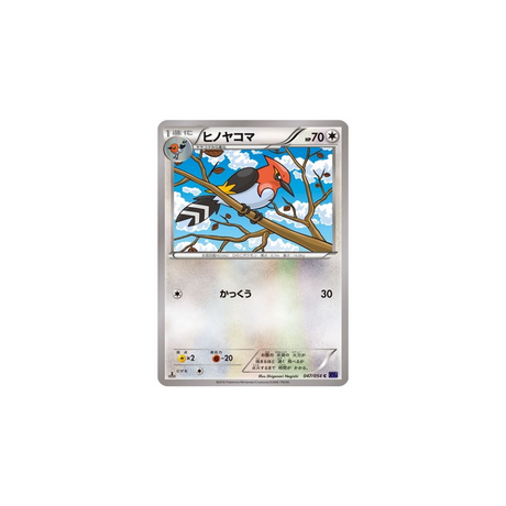 carte-pokemon-guerrier-explosif-xy11g-047054-braisillon