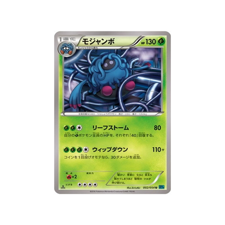 carte-pokemon-rebelle-impitoyable-xy11r-002054-bouldeneu