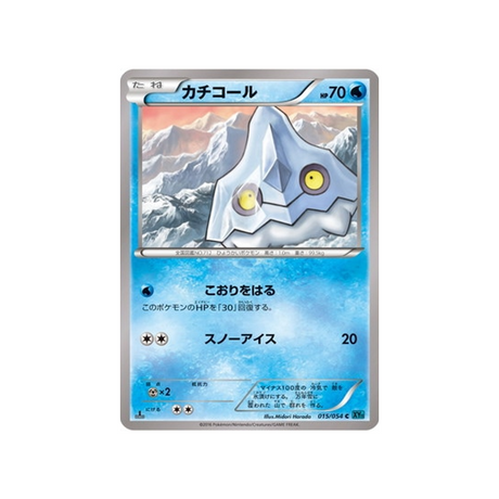 carte-pokemon-rebelle-impitoyable-xy11r-015054-grelacon