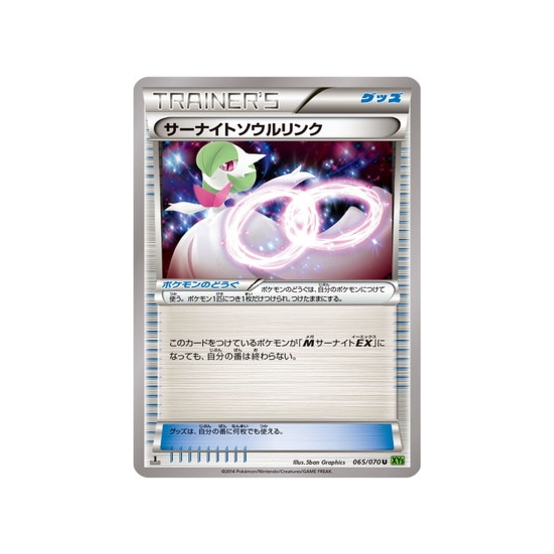 carte-pokemon-tempete-de-maree-xy5t-065070-lien-spirituel-gardevoir