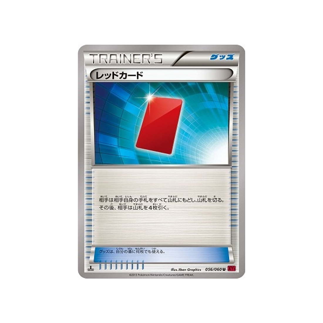 carte-pokemon-collection-y-xy1y-056060-carton-rouge