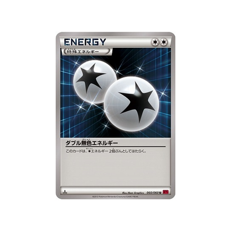 carte-pokemon-collection-y-xy1y-060060-double-energie-incolore