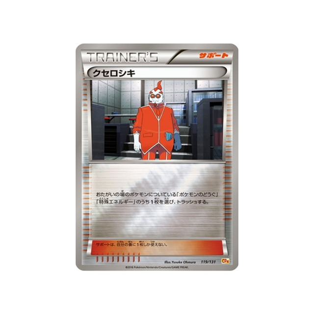 carte-pokemon-premium-champion-ex-x-m-x-break-cp4-119131