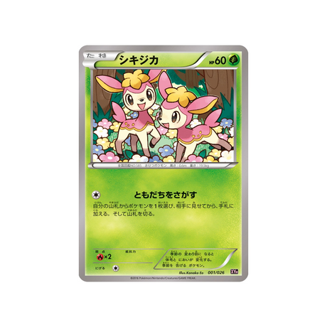 carte-pokemon-mega-audino-ex-mega-battle-xyh-001026-vivaldaim