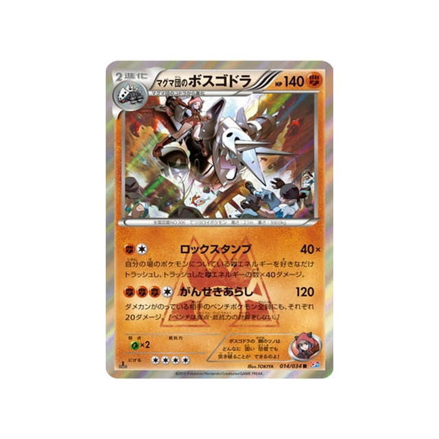 carte-pokemon-double-danger-cp1-014034-galeking-de-la-team-magma