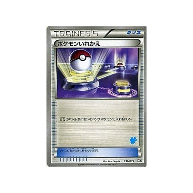 carte-pokemon-xy-beginning-hxy-036039-echange-(marisson)