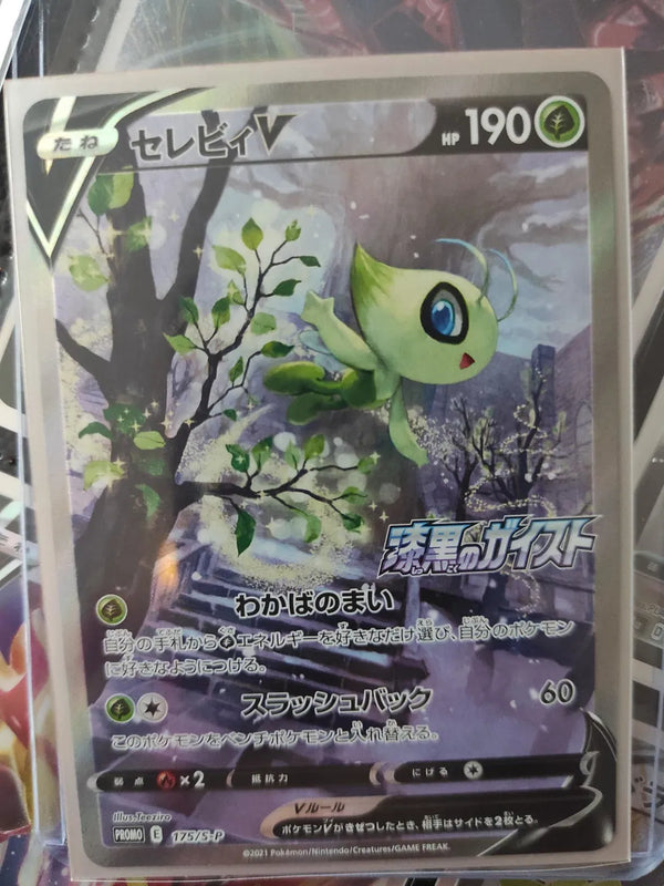 Carte Pokémon Carte Promo Épée et Bouclier S-P 175/S-P : Celebi V