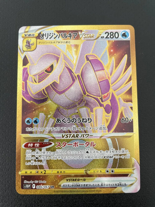 Booster Pokémon Épée et Bouclier Space Juggler