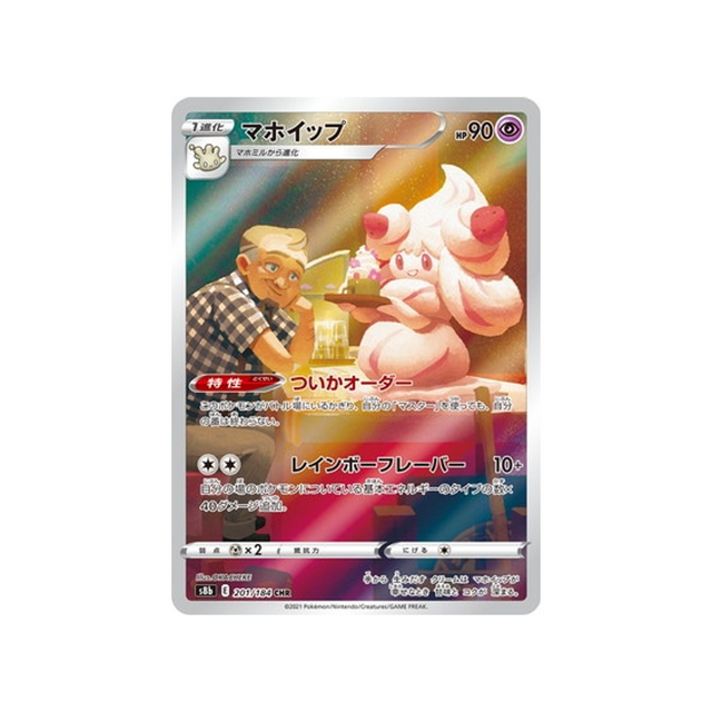 Carte Pokémon Climax S8b 201/184: Charmilly